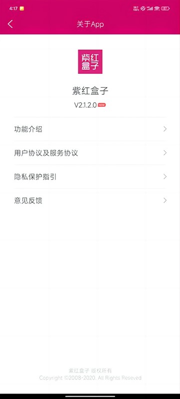 紫红盒子截图