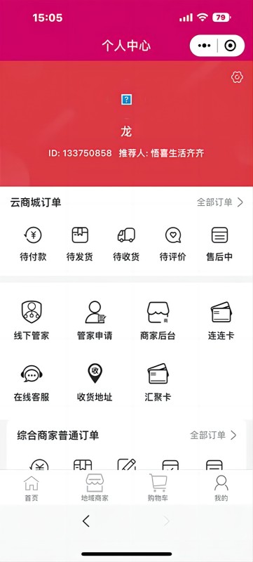 紫红盒子截图