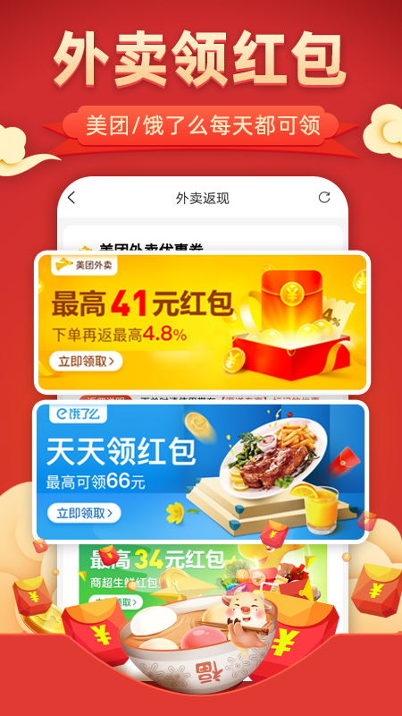 全返截图