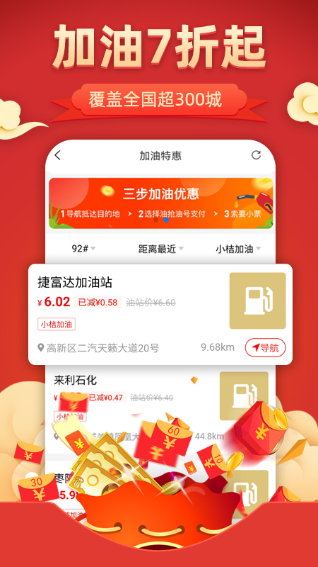 全返截图