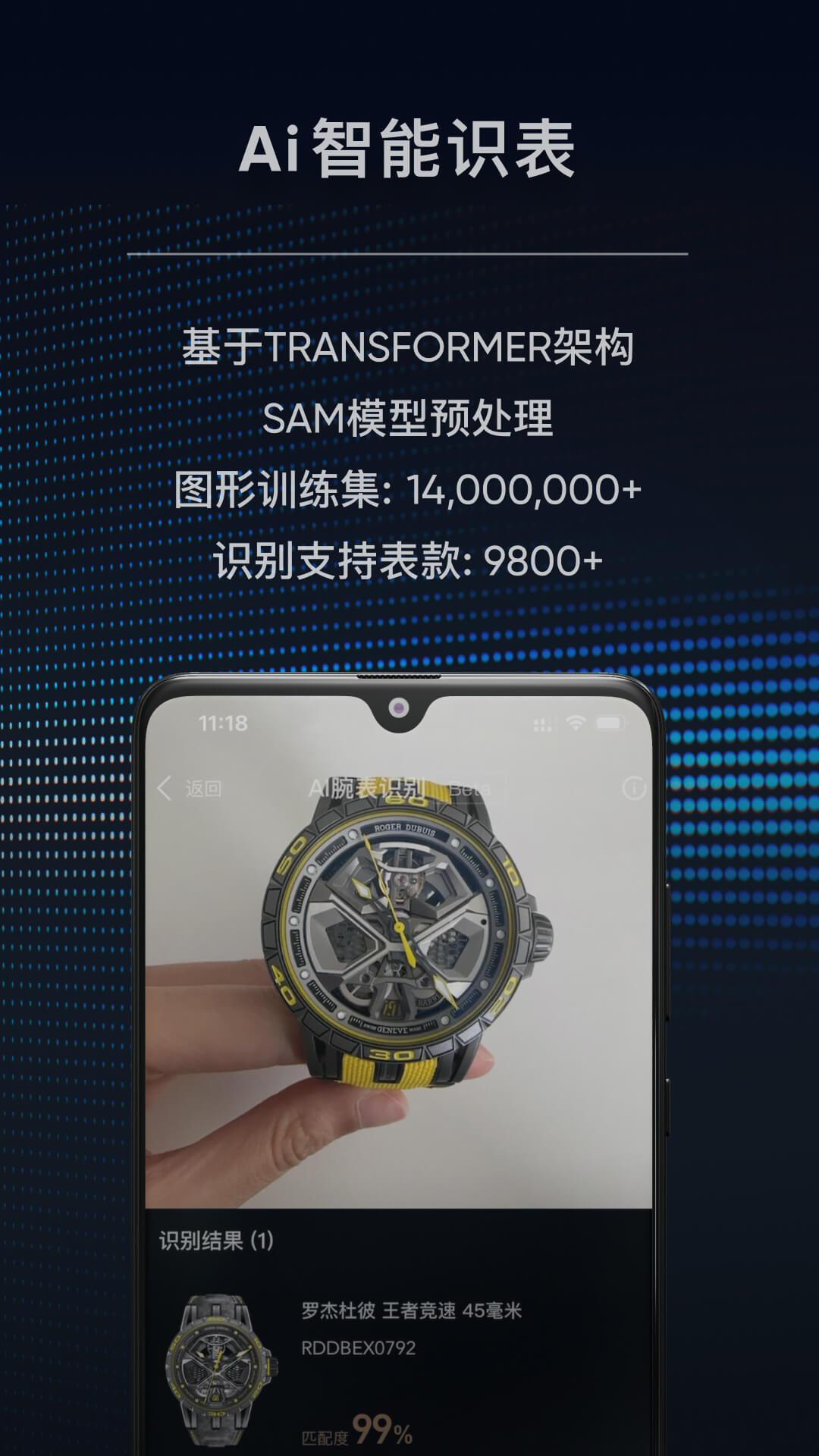 时研家TIMEZ截图