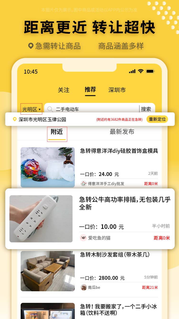 立转截图