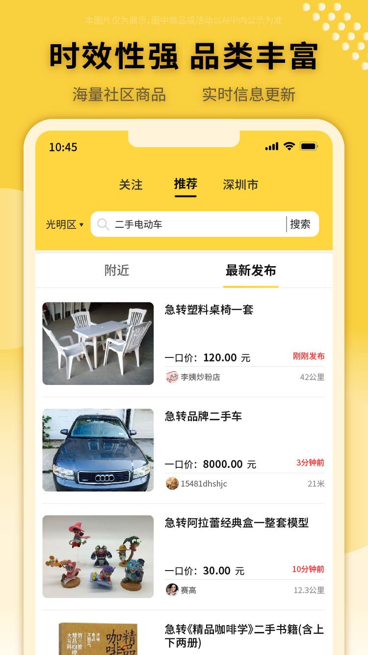 立转截图