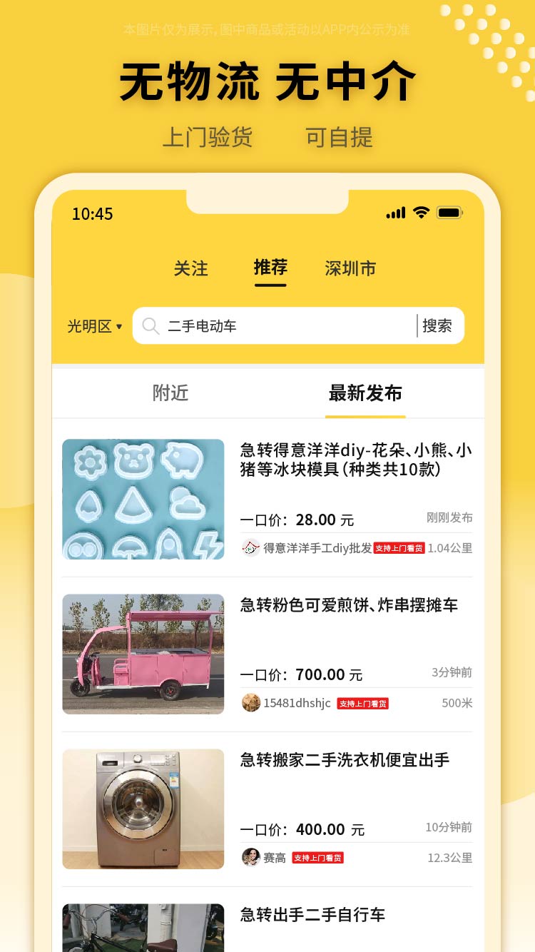 立转截图