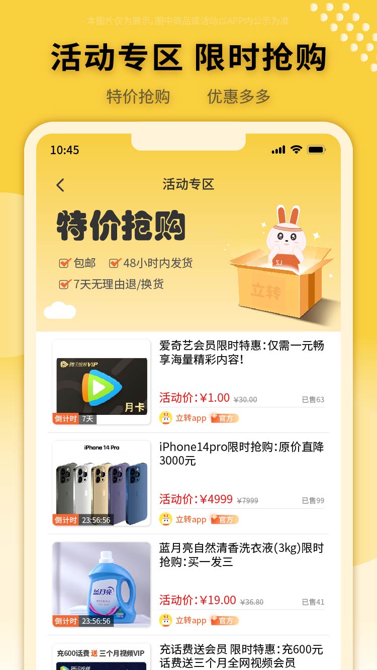 立转截图