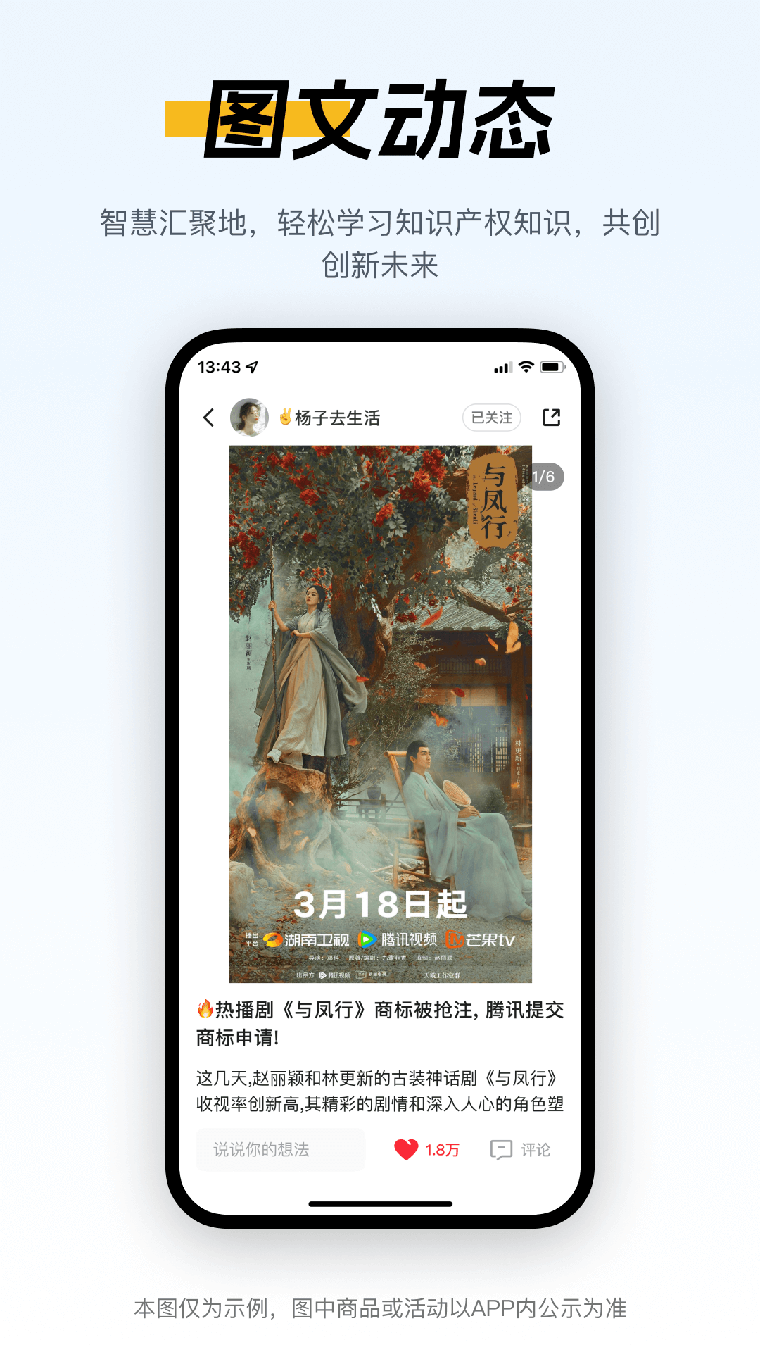 知一招截图