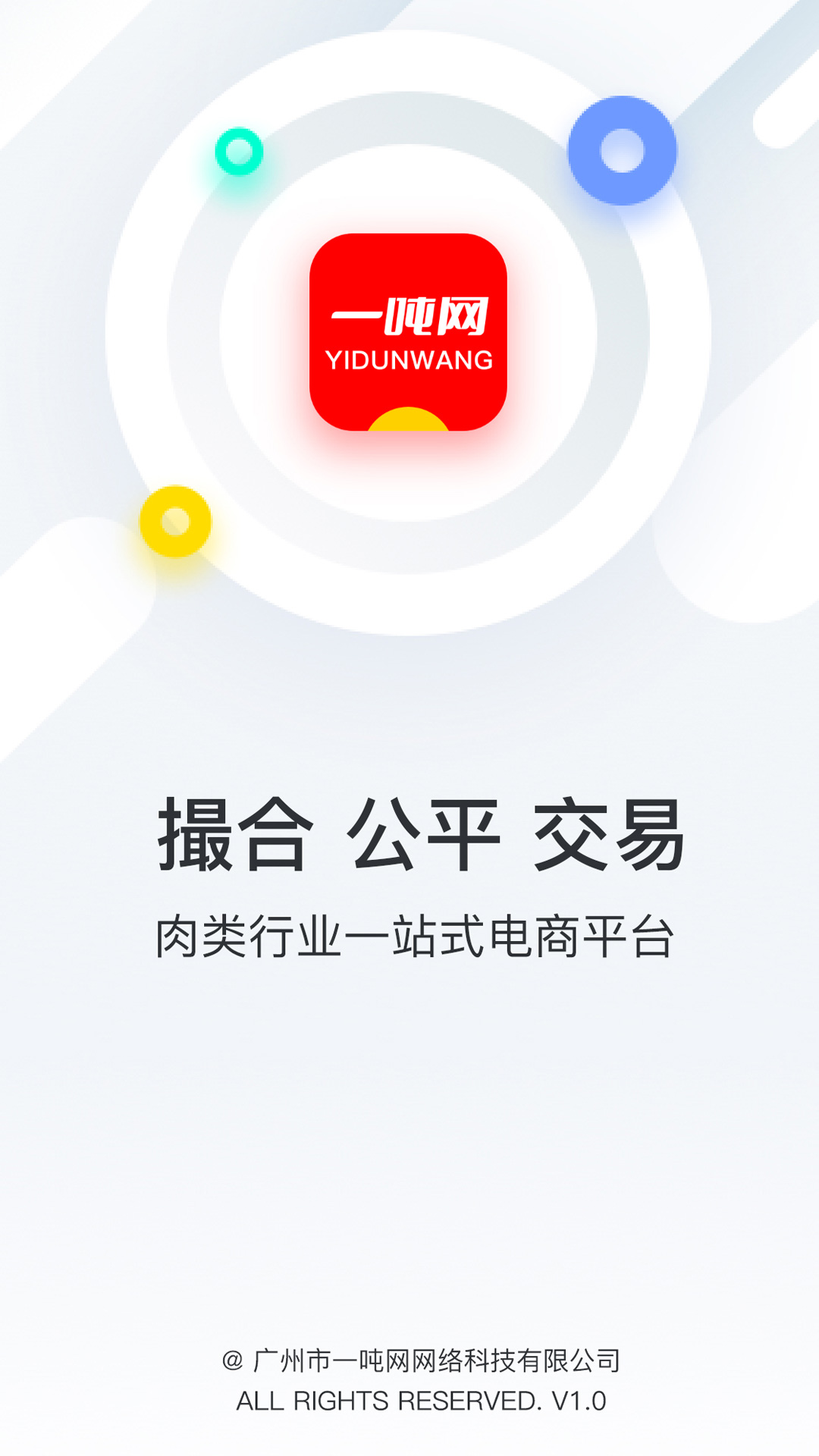 一吨网截图