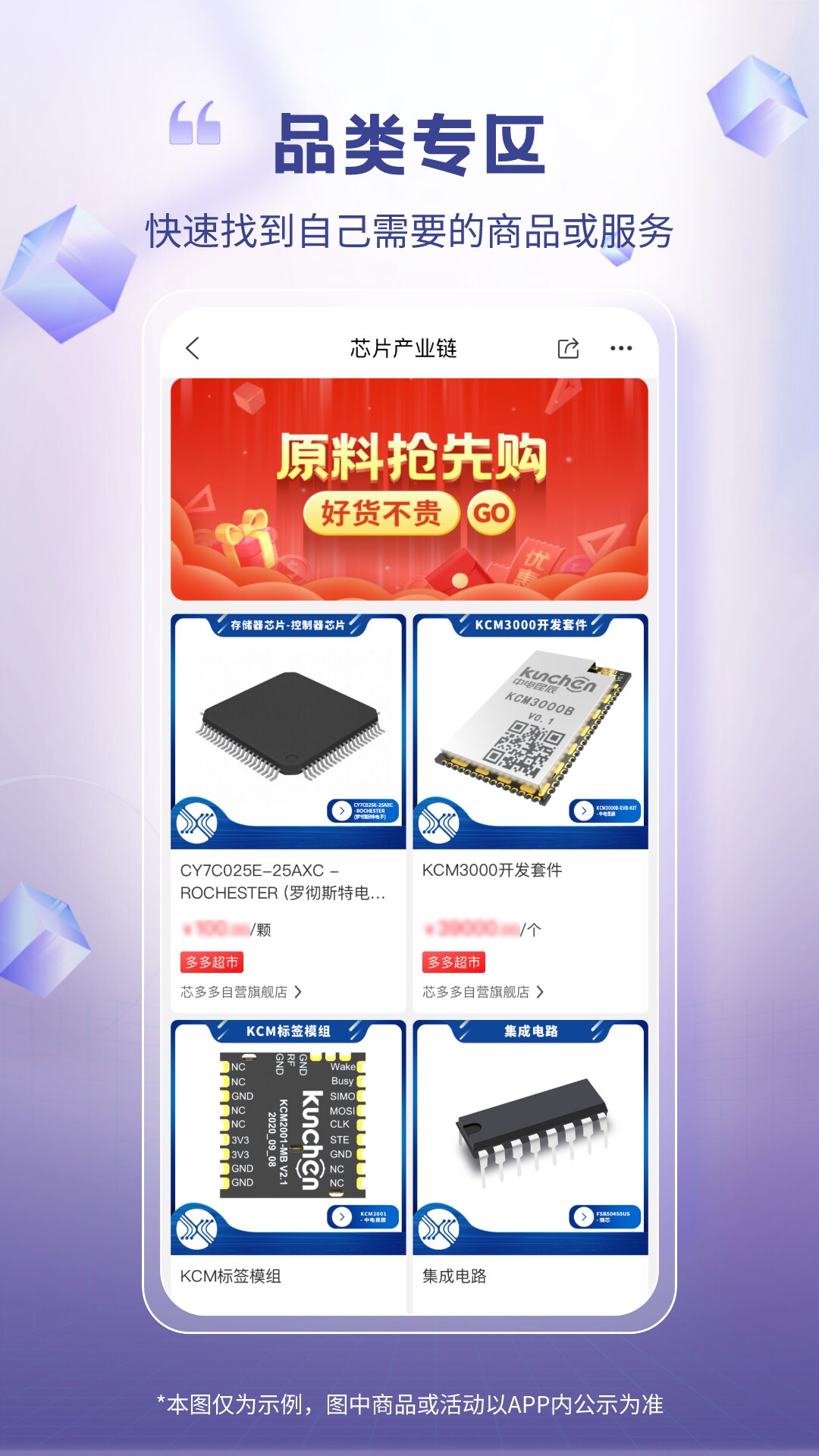 芯多多截图