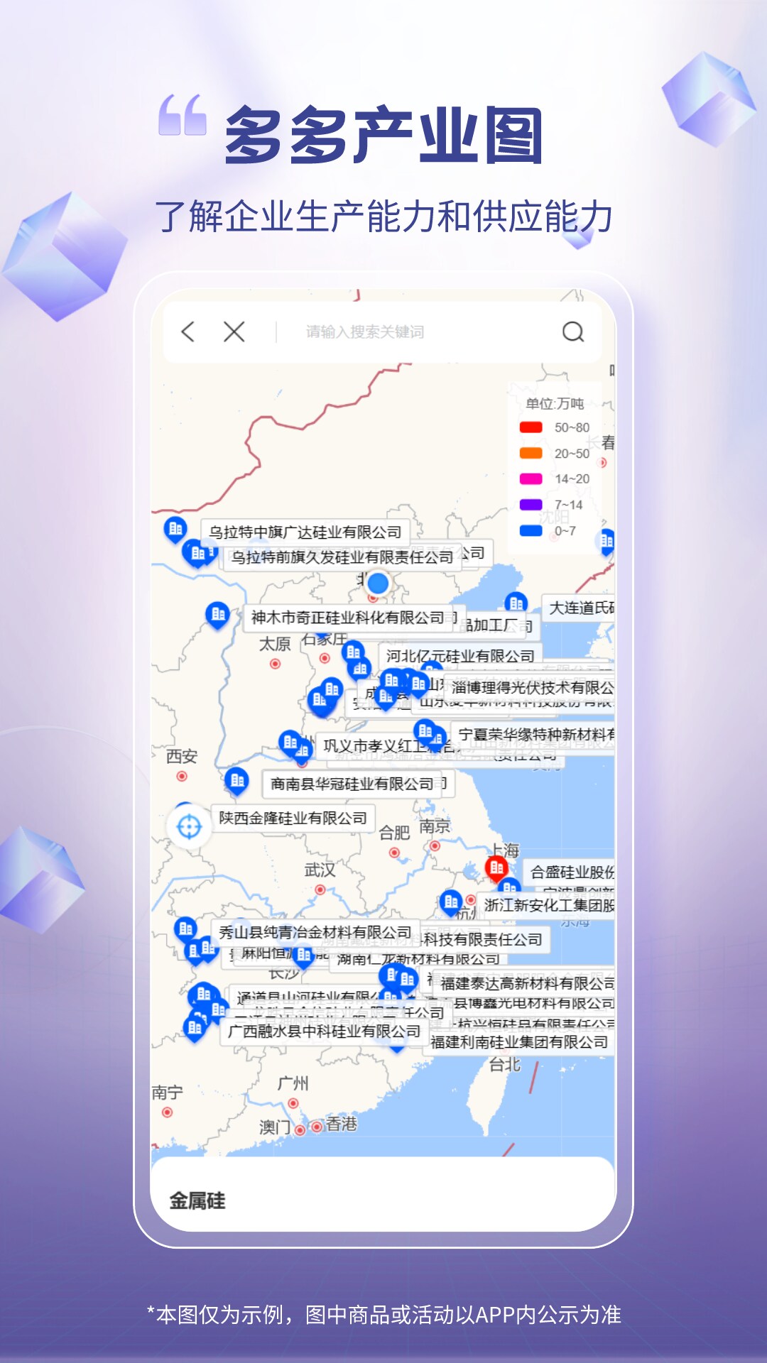 芯多多截图