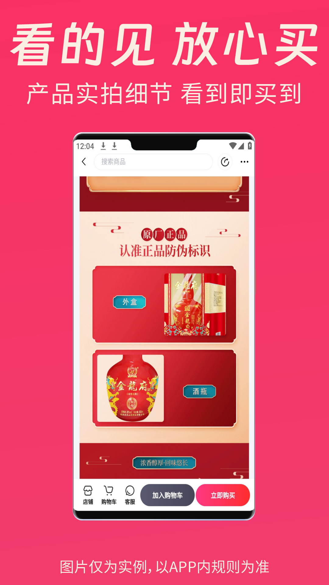清乐购截图