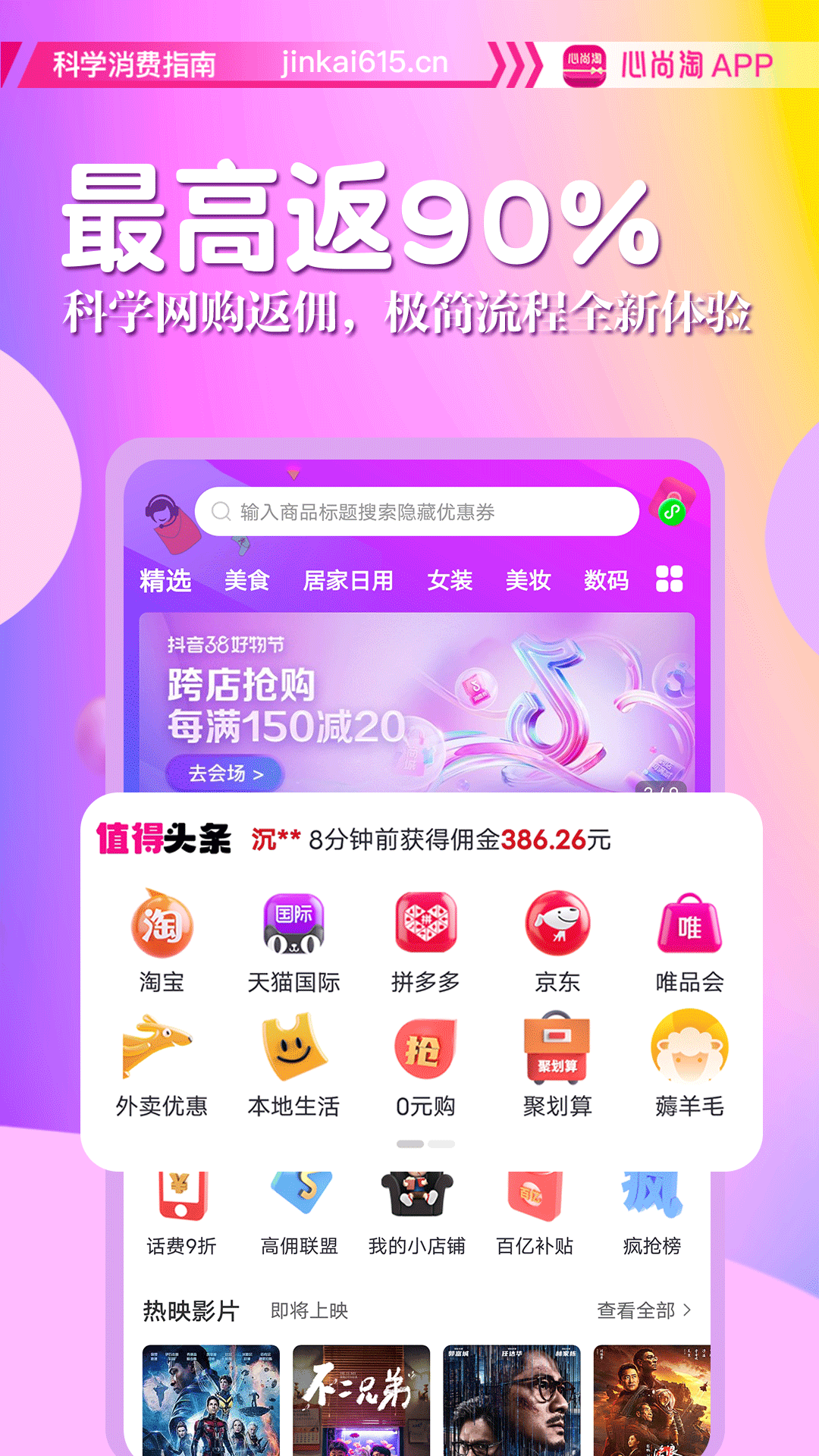 心尚淘截图
