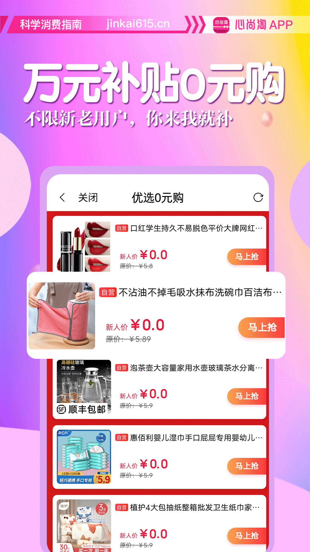 心尚淘截图