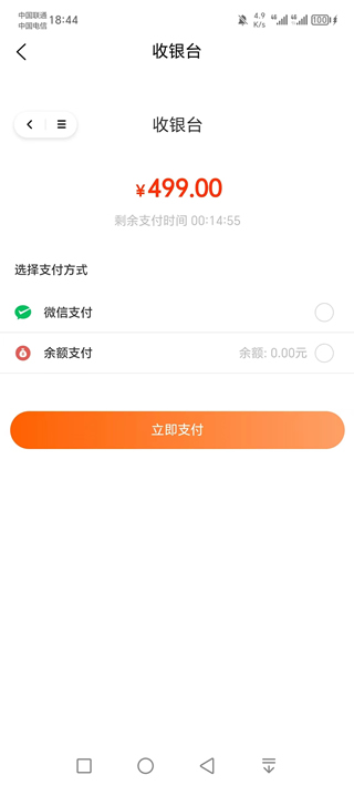 臻合适截图