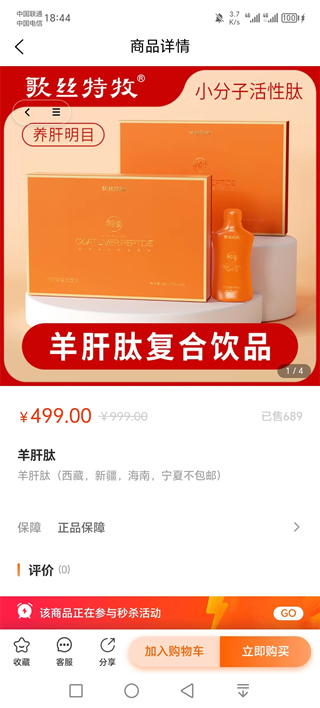 臻合适截图