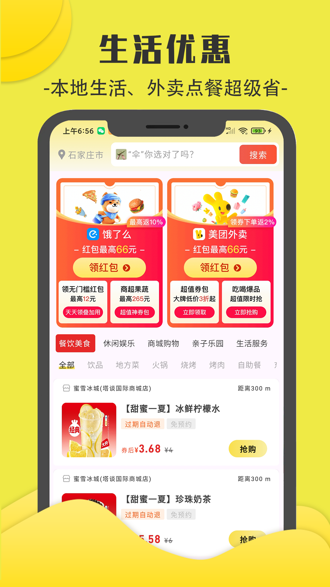 零花熊截图