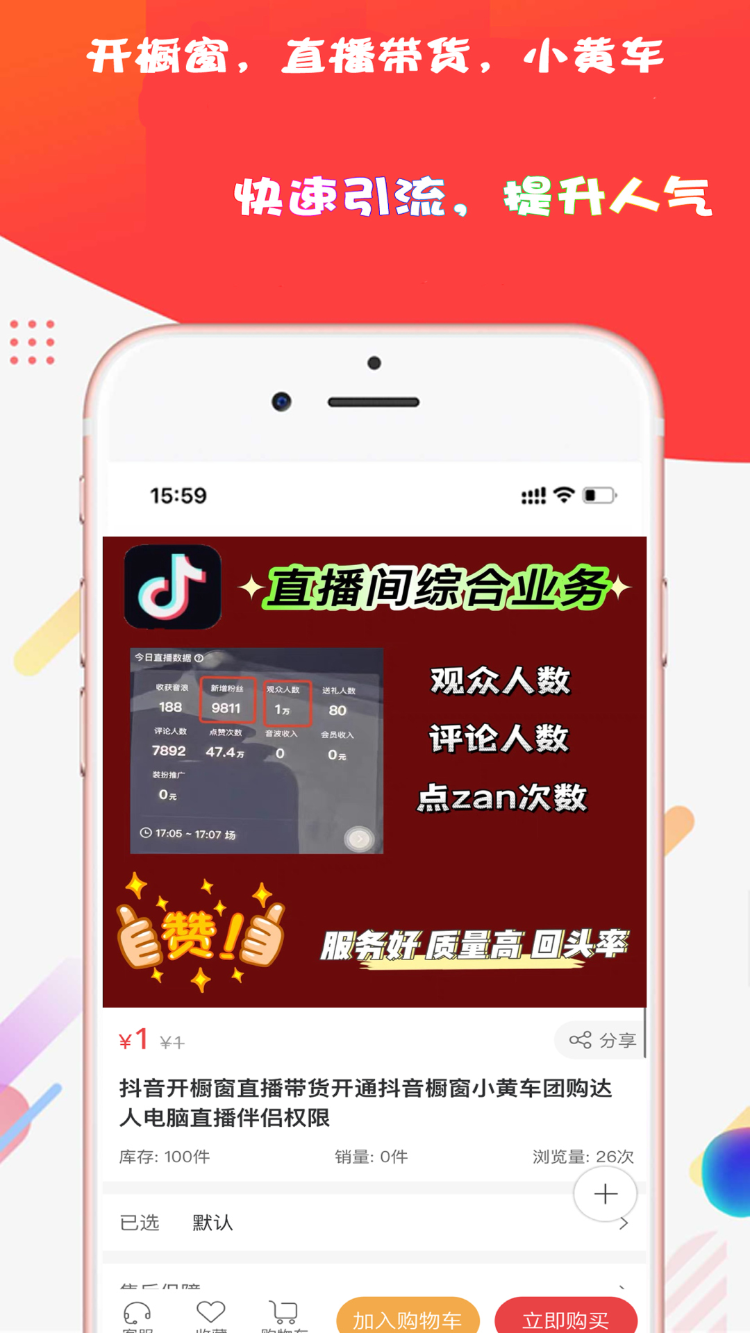 抖粉截图