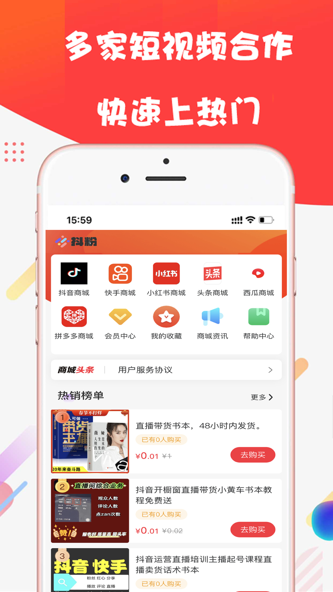 抖粉截图