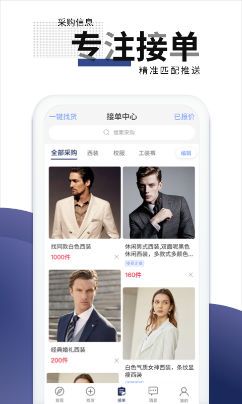 团服网截图