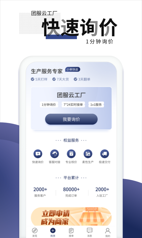 团服网截图