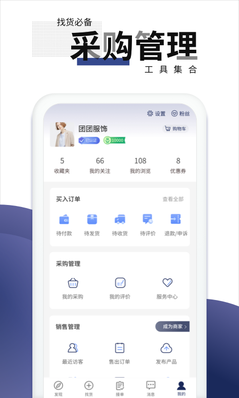 团服网截图
