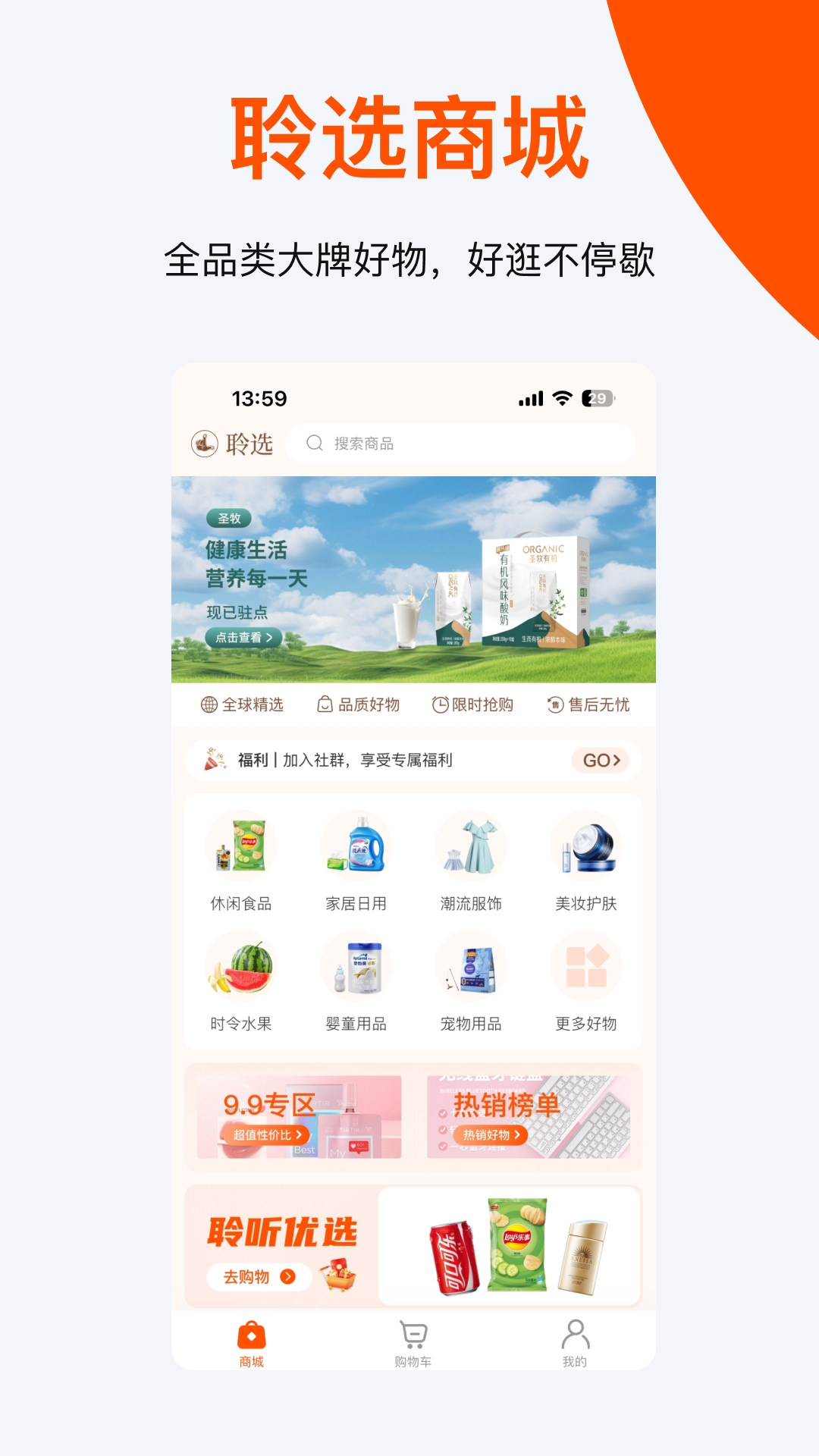 聆选截图