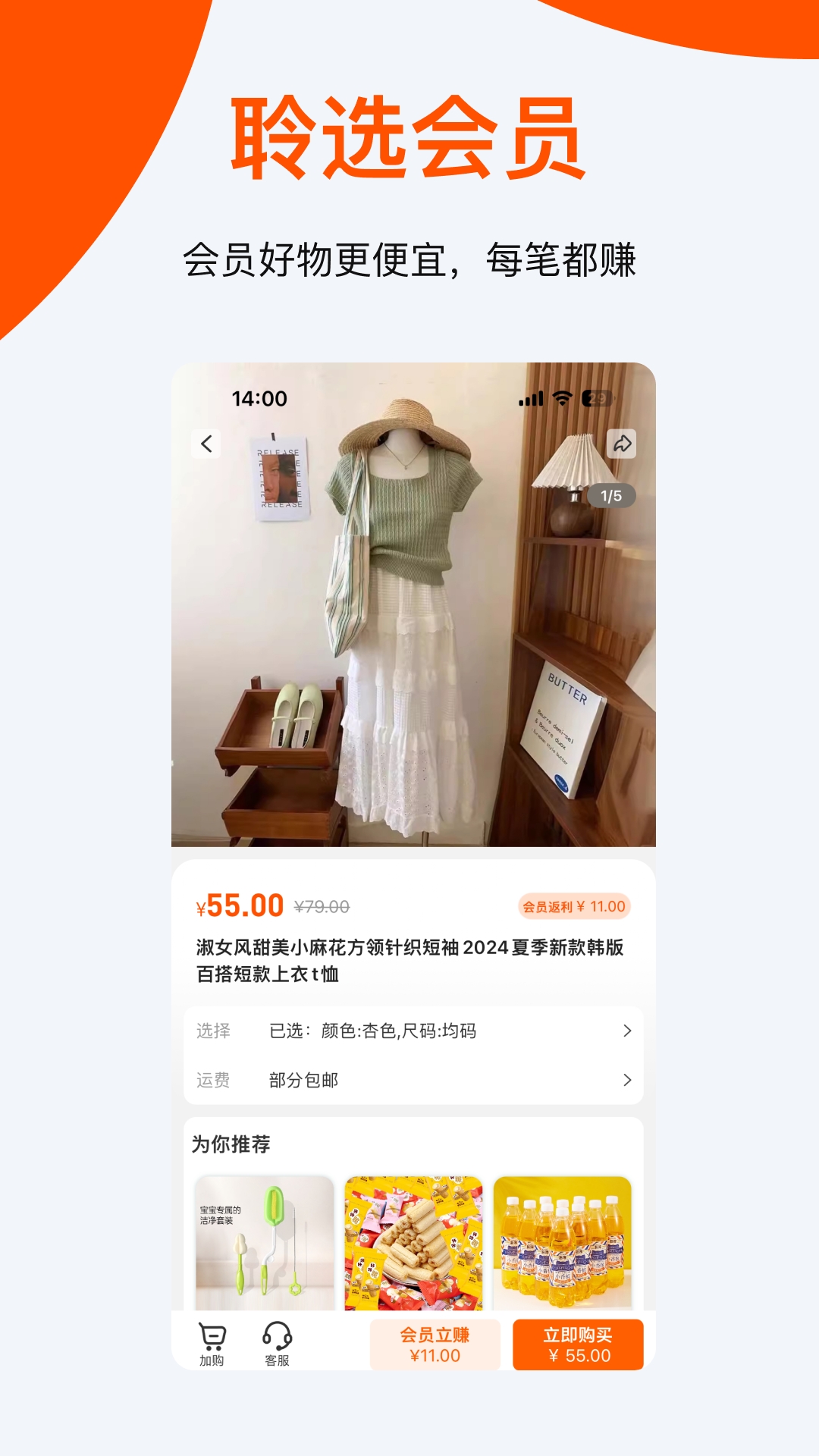 聆选截图