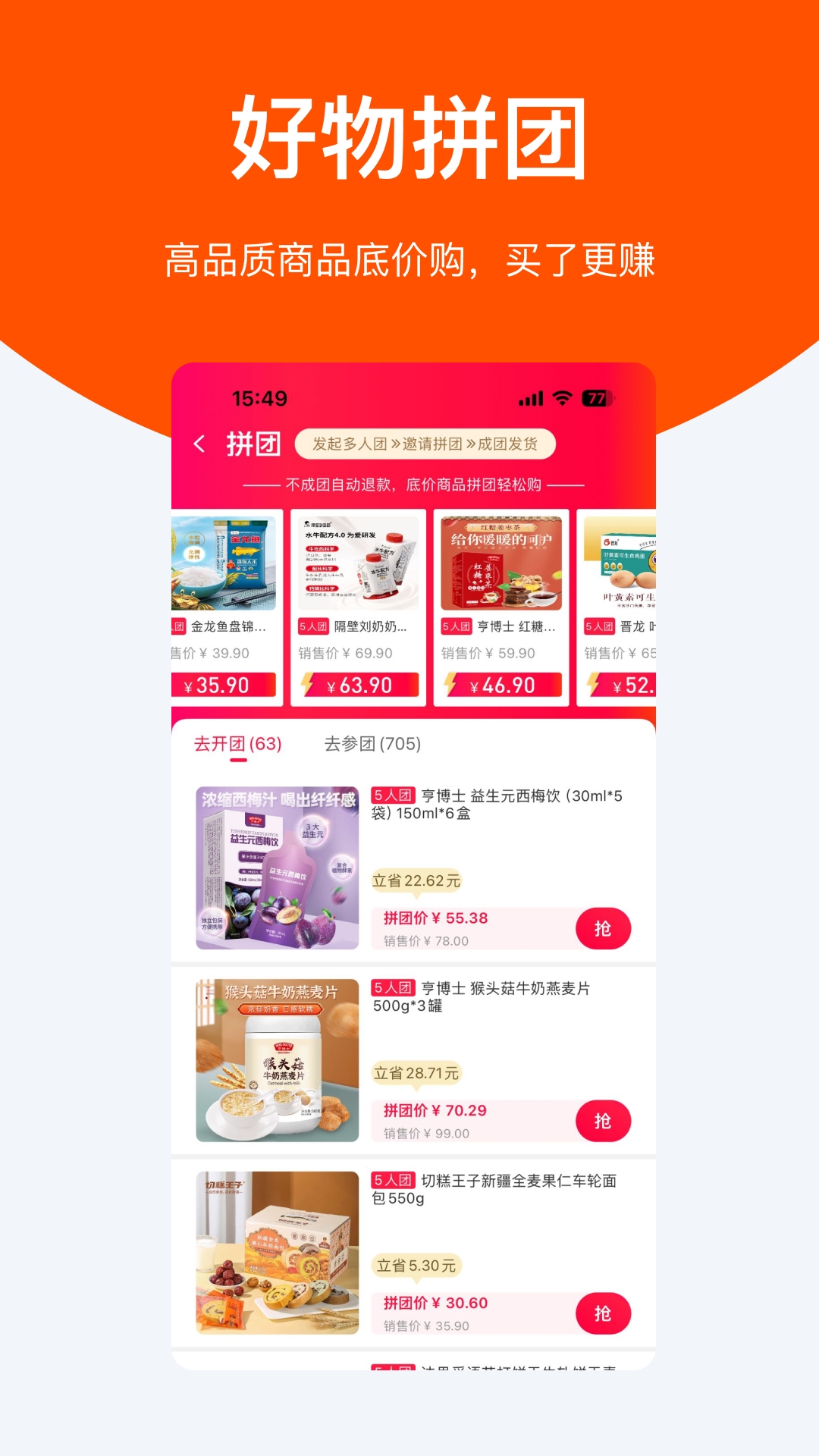 聆选截图