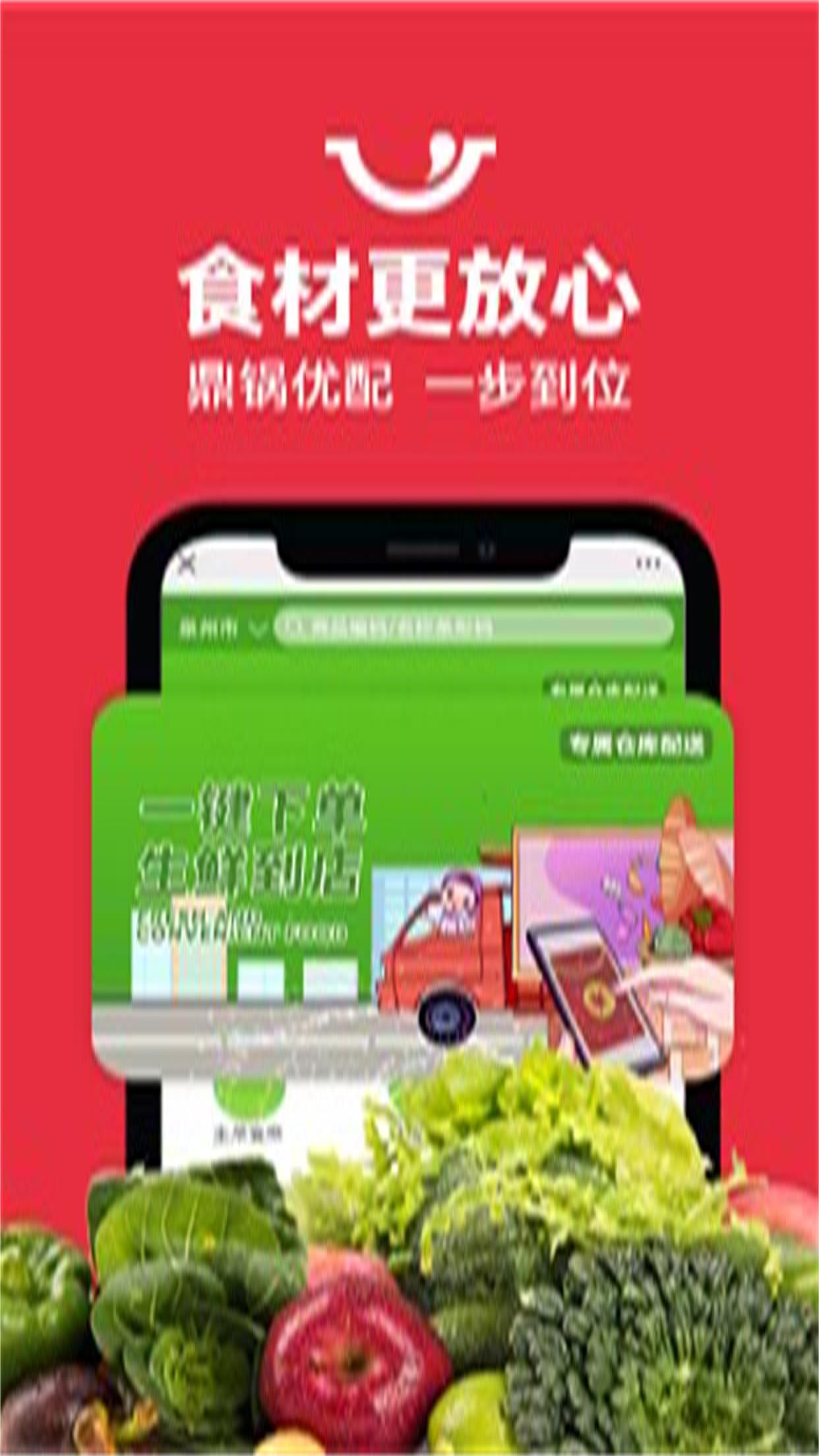 鼎锅在线截图