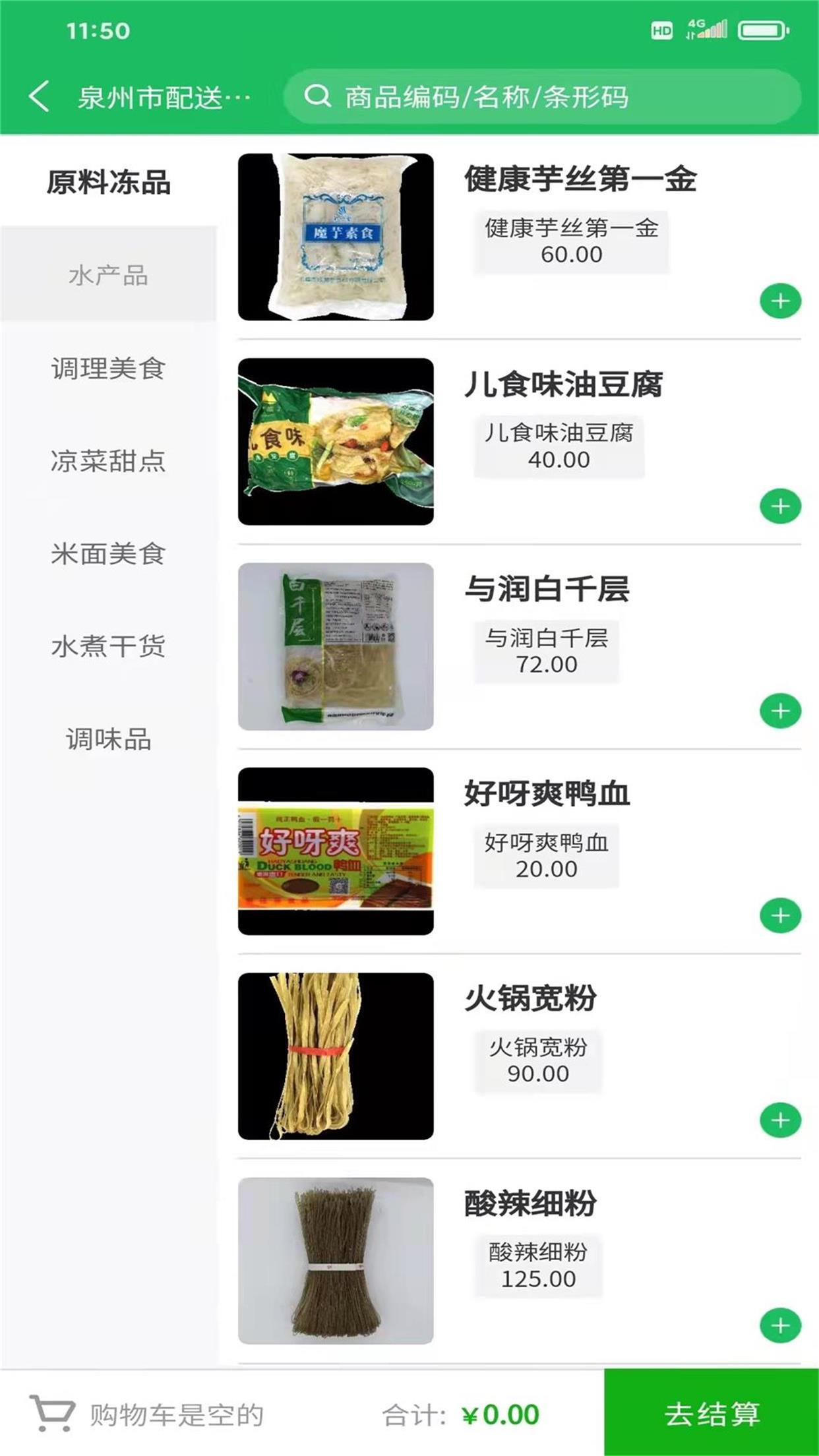 鼎锅在线截图