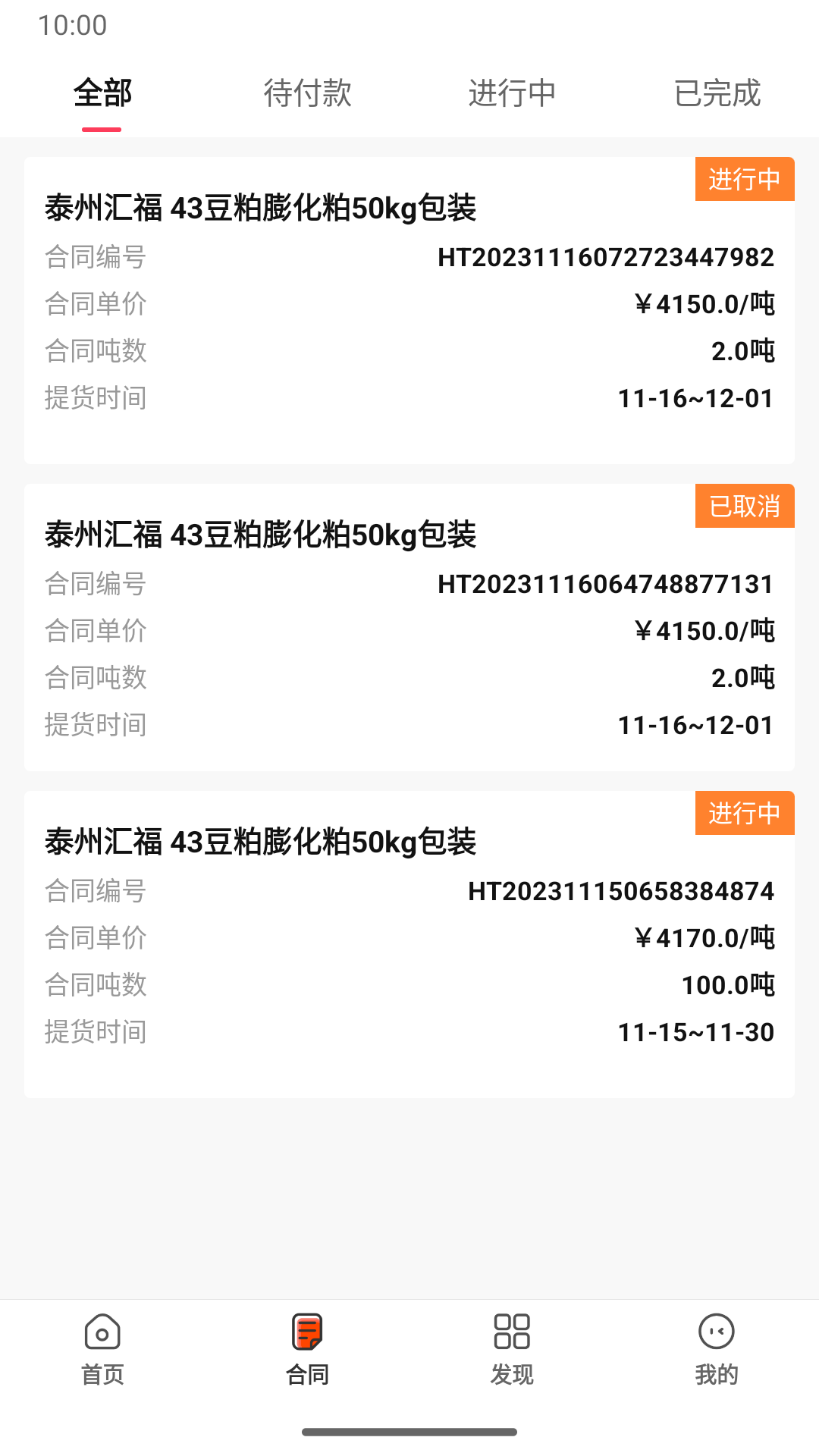 活跃客截图