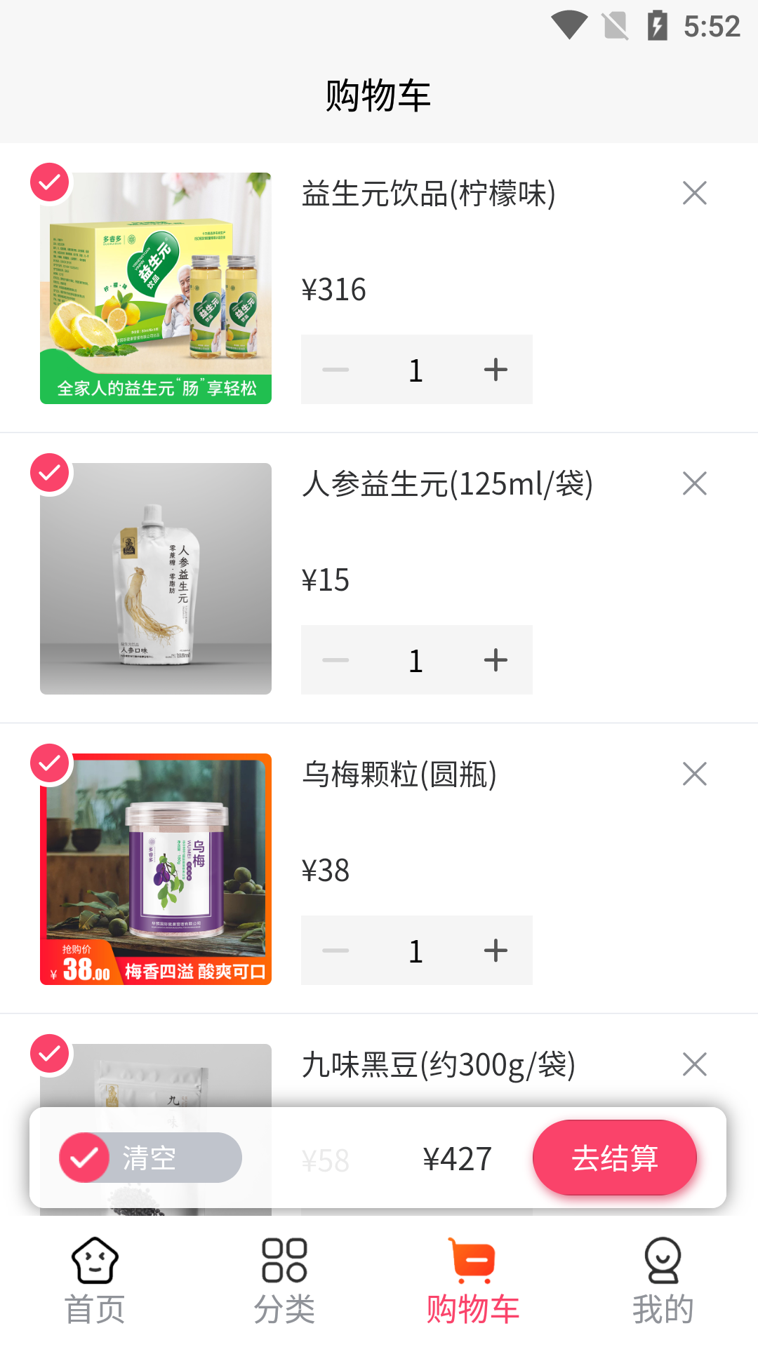 医圣扶阳堂截图