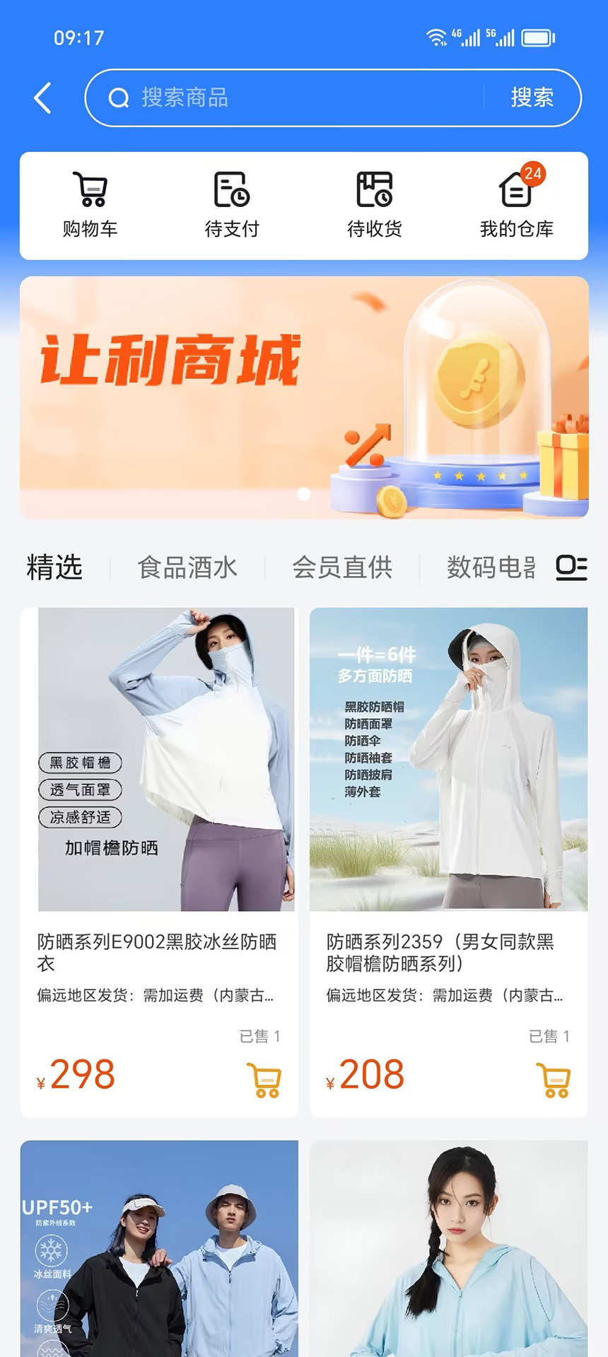 民商汇截图