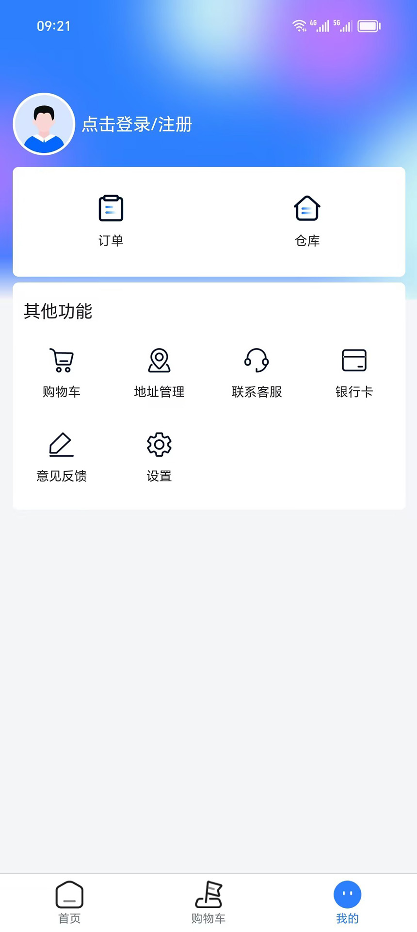 民商汇截图