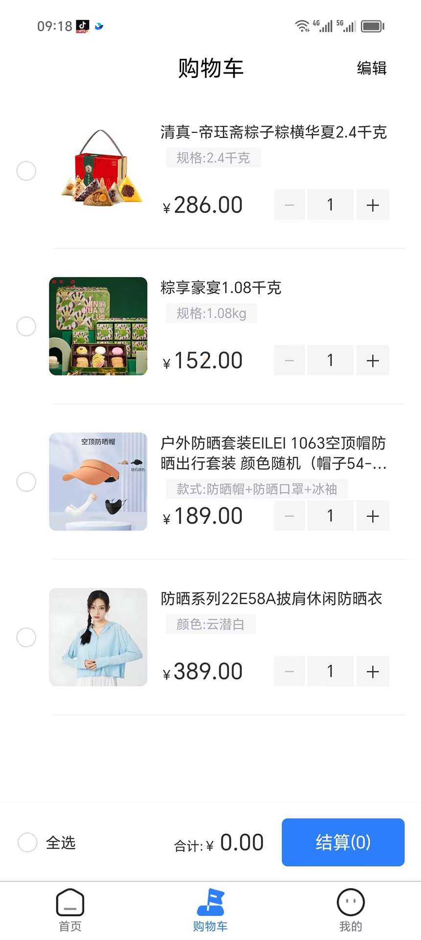 民商汇截图