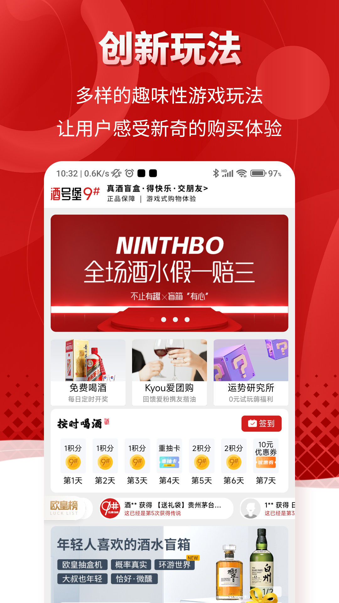 酒号堡截图