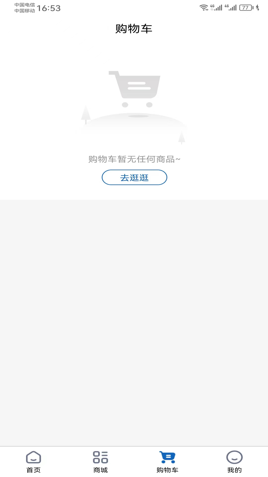 云畅享截图