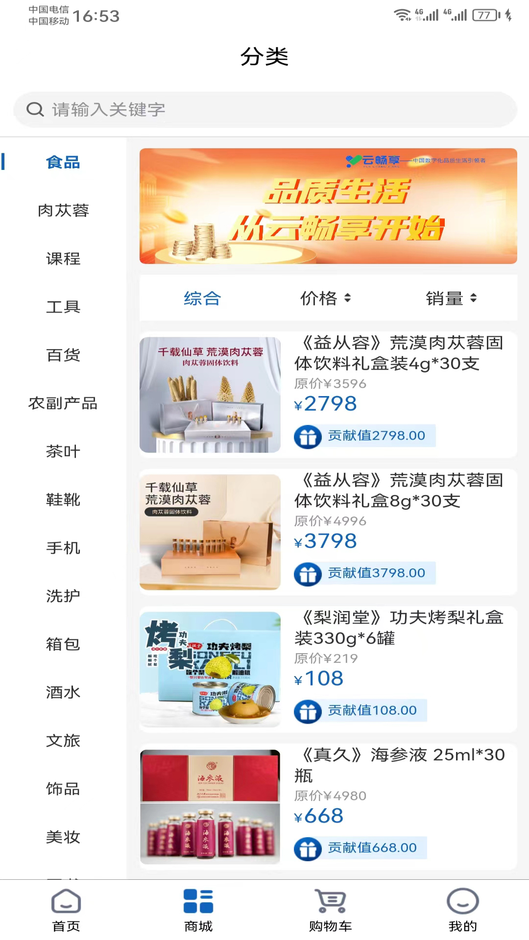 云畅享截图