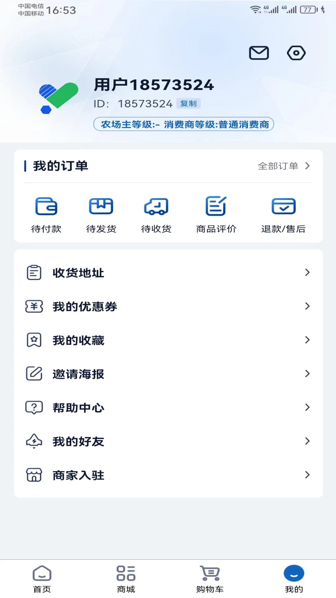 云畅享截图