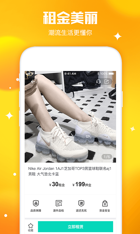 东租堂截图
