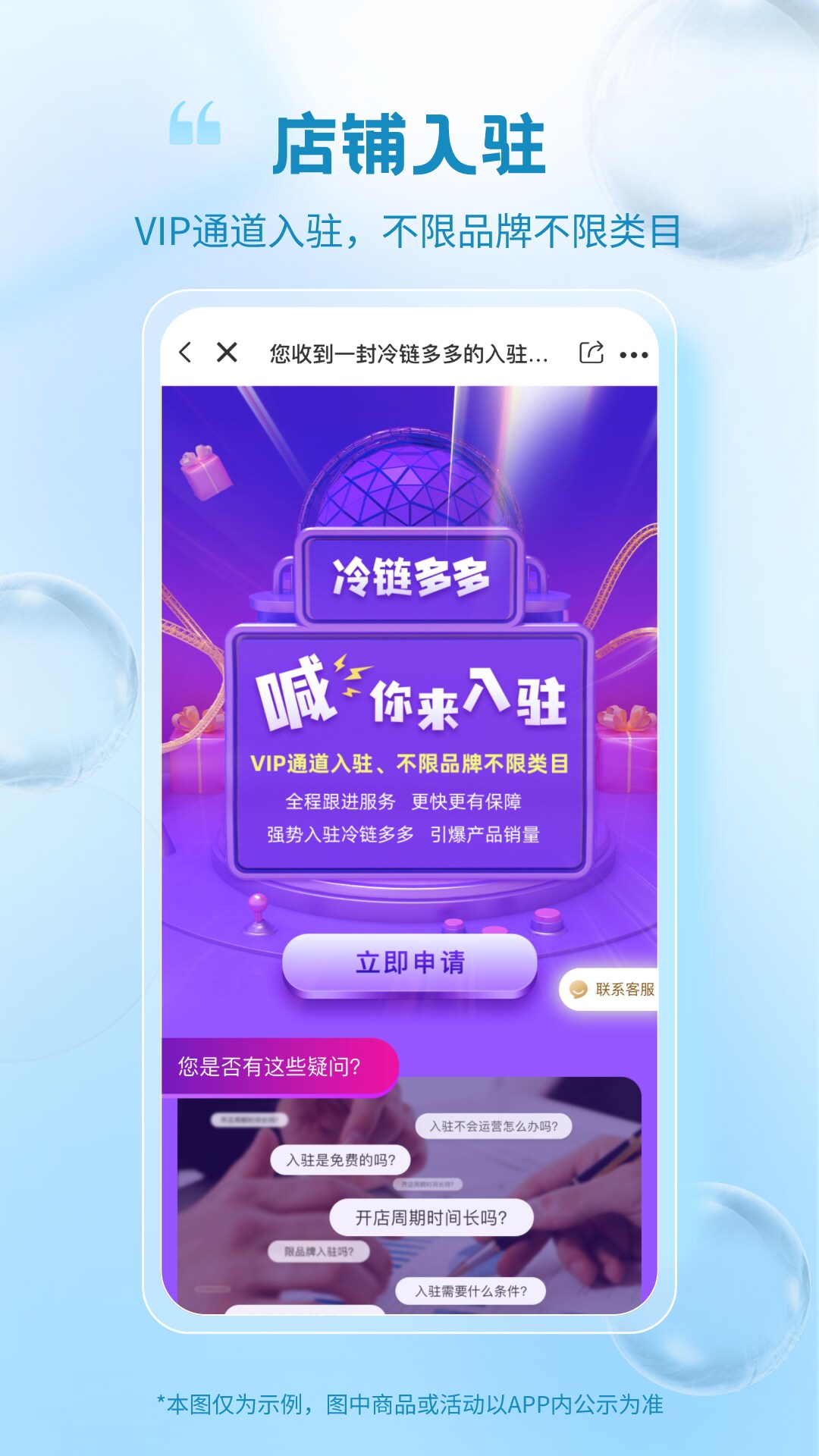 冷链多多截图