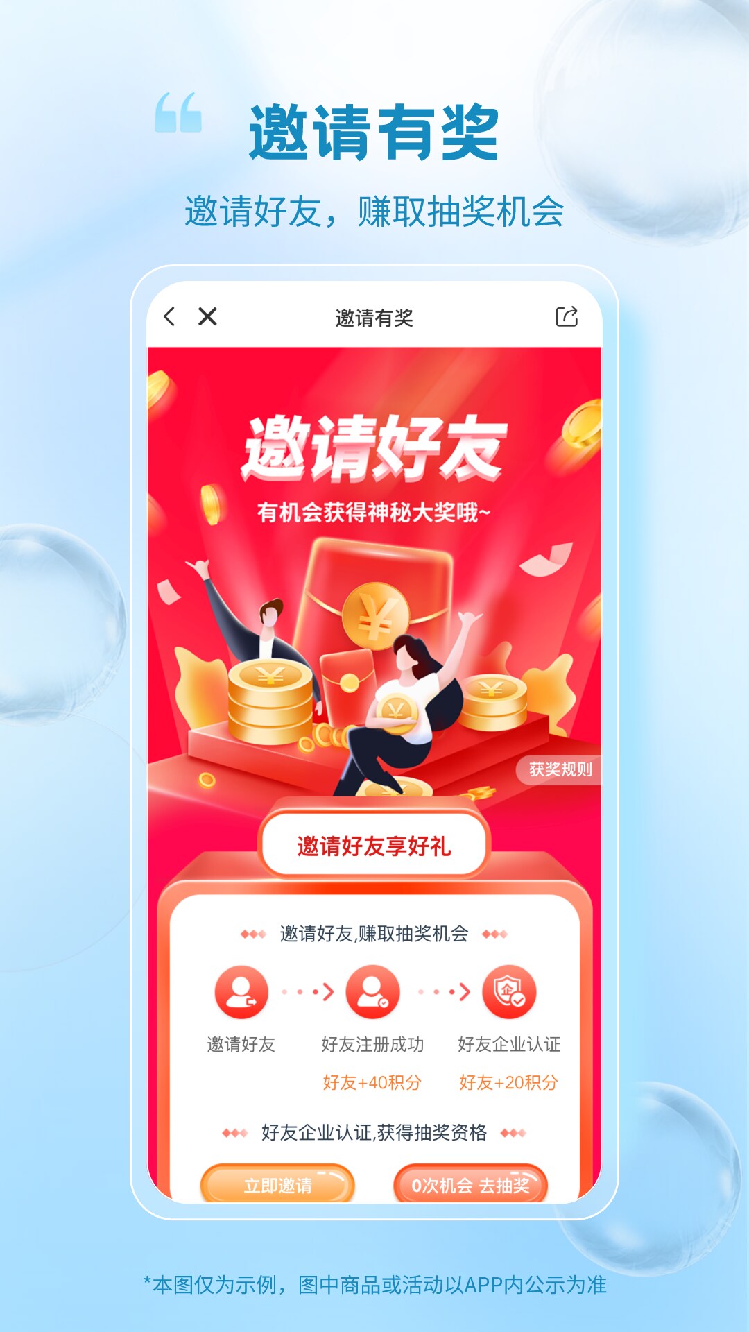 冷链多多截图