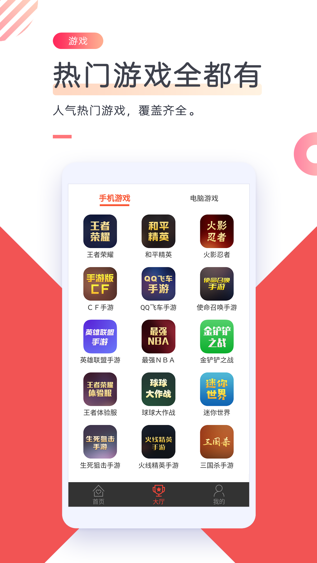 游戏租号截图