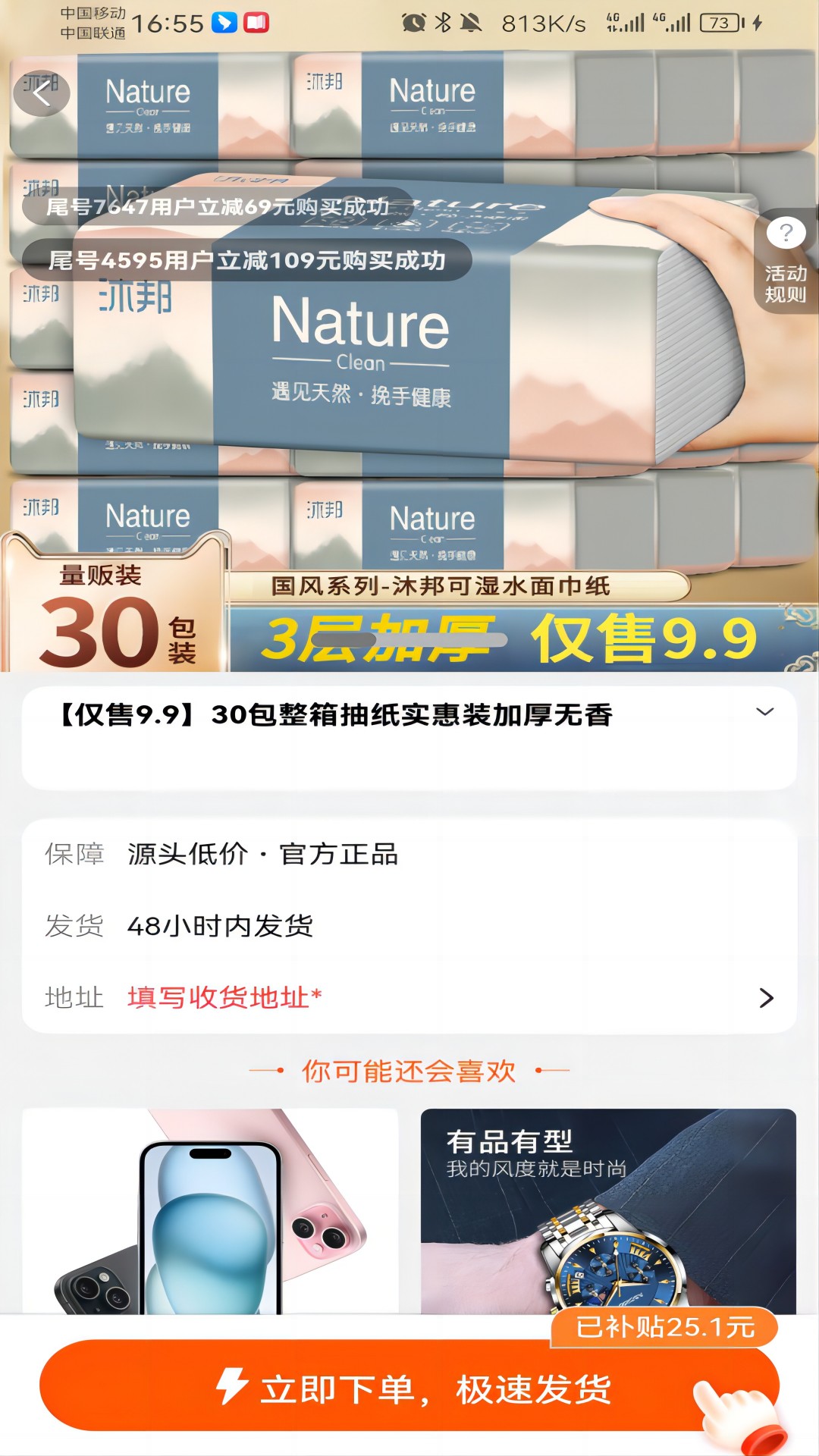 庚好买截图