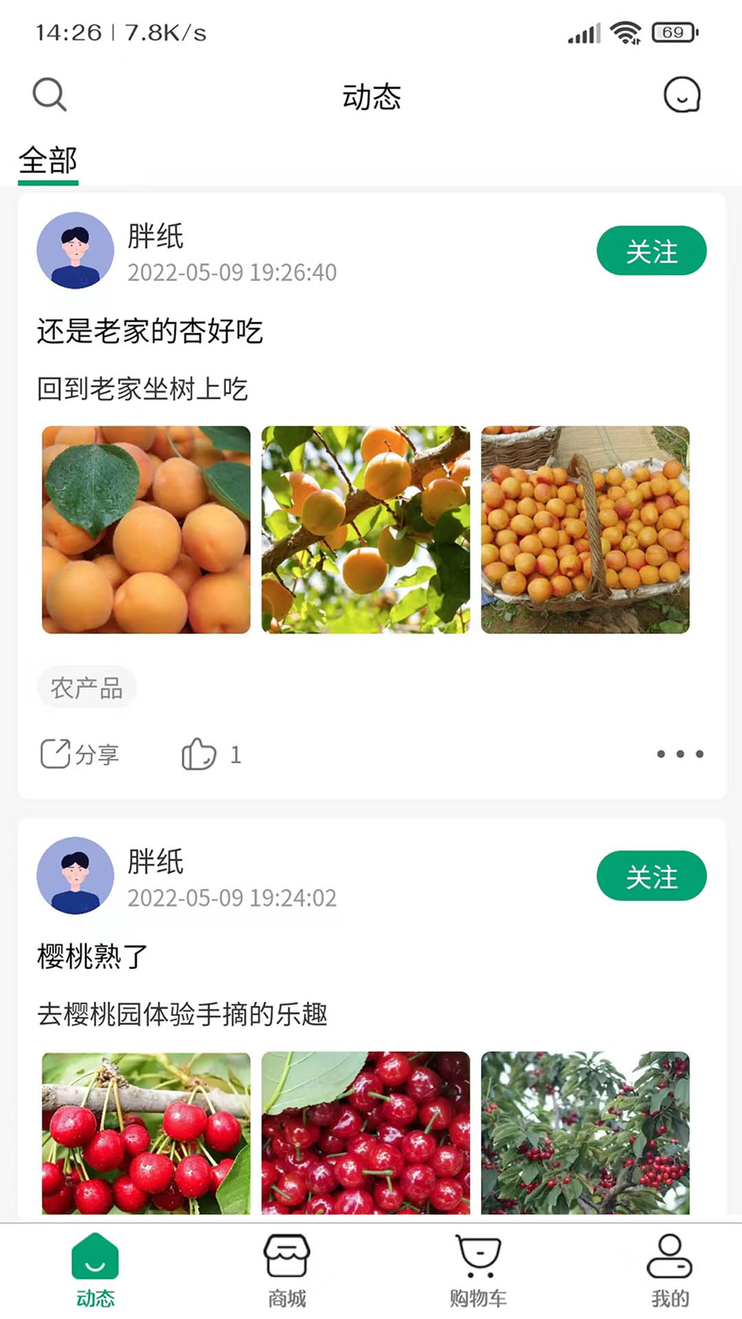 众客悦截图