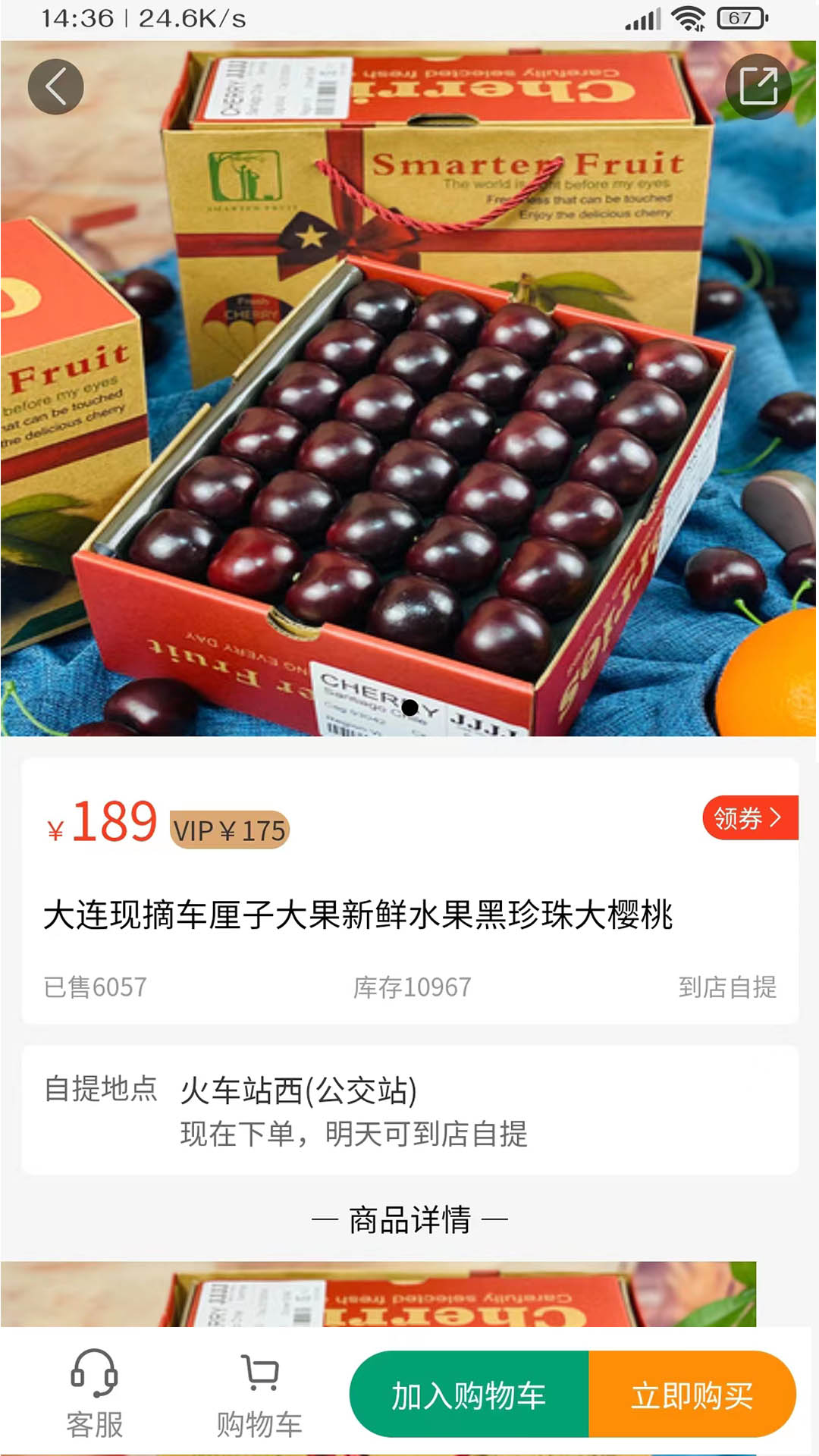 众客悦截图