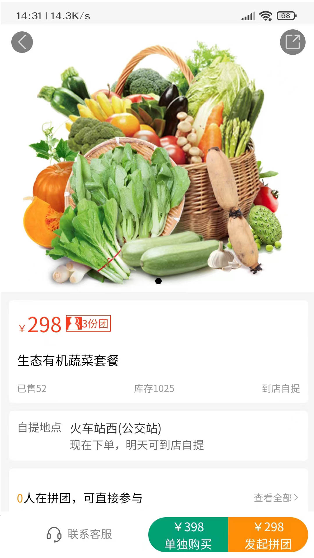 众客悦截图