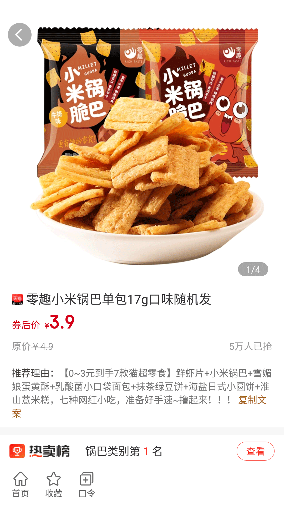 万货行截图