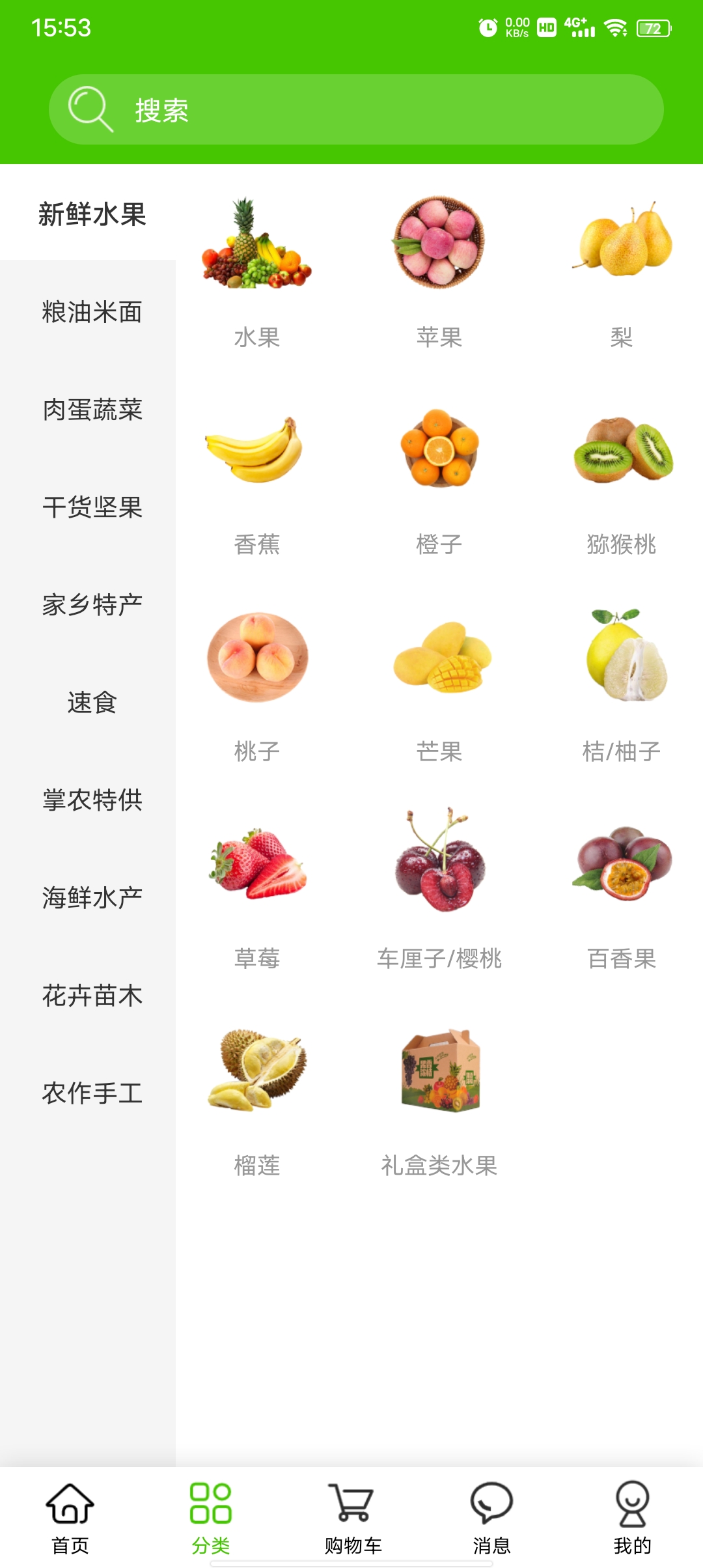 掌农截图