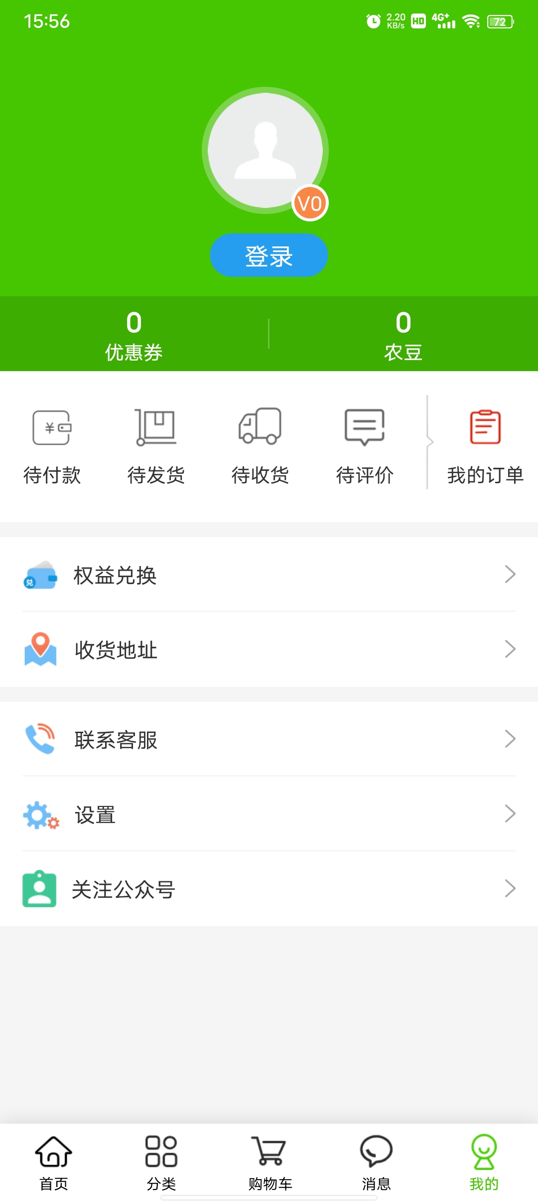 掌农截图
