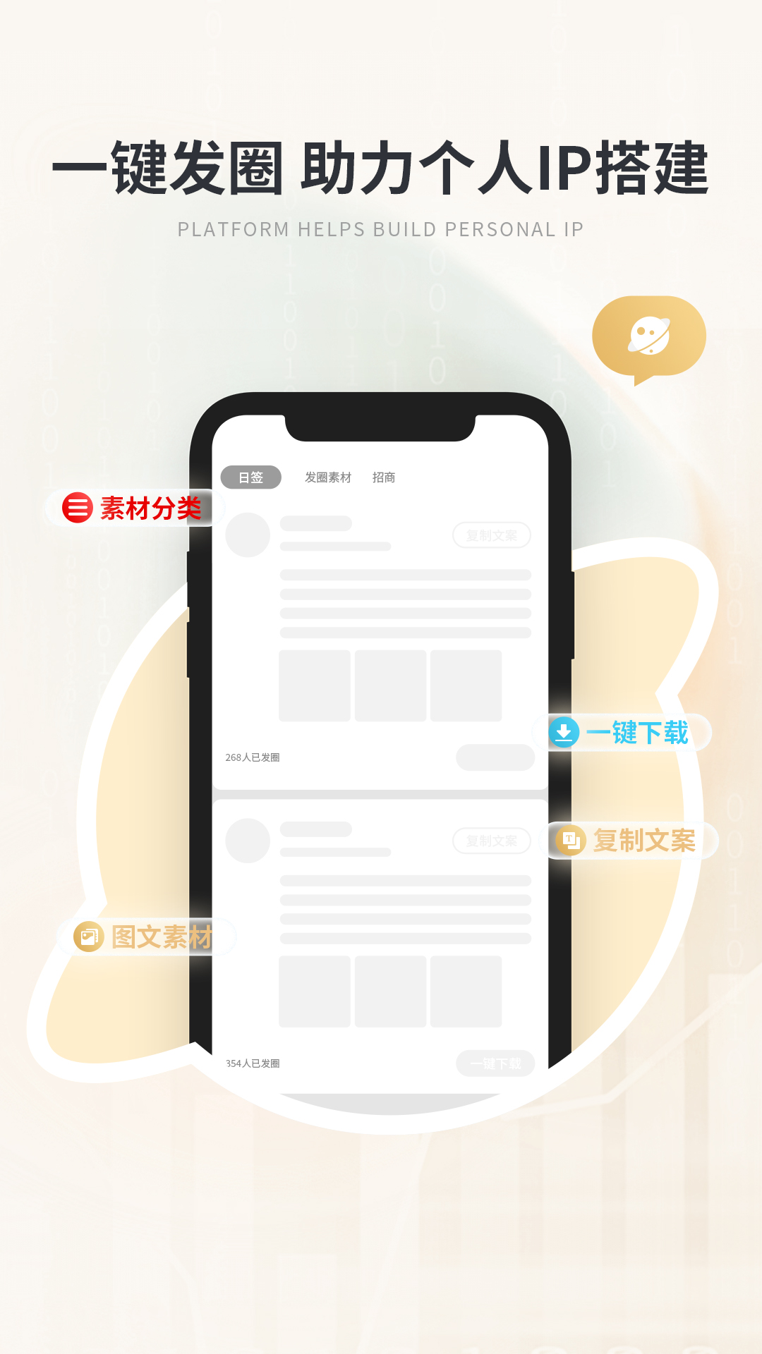 维蜜国际截图